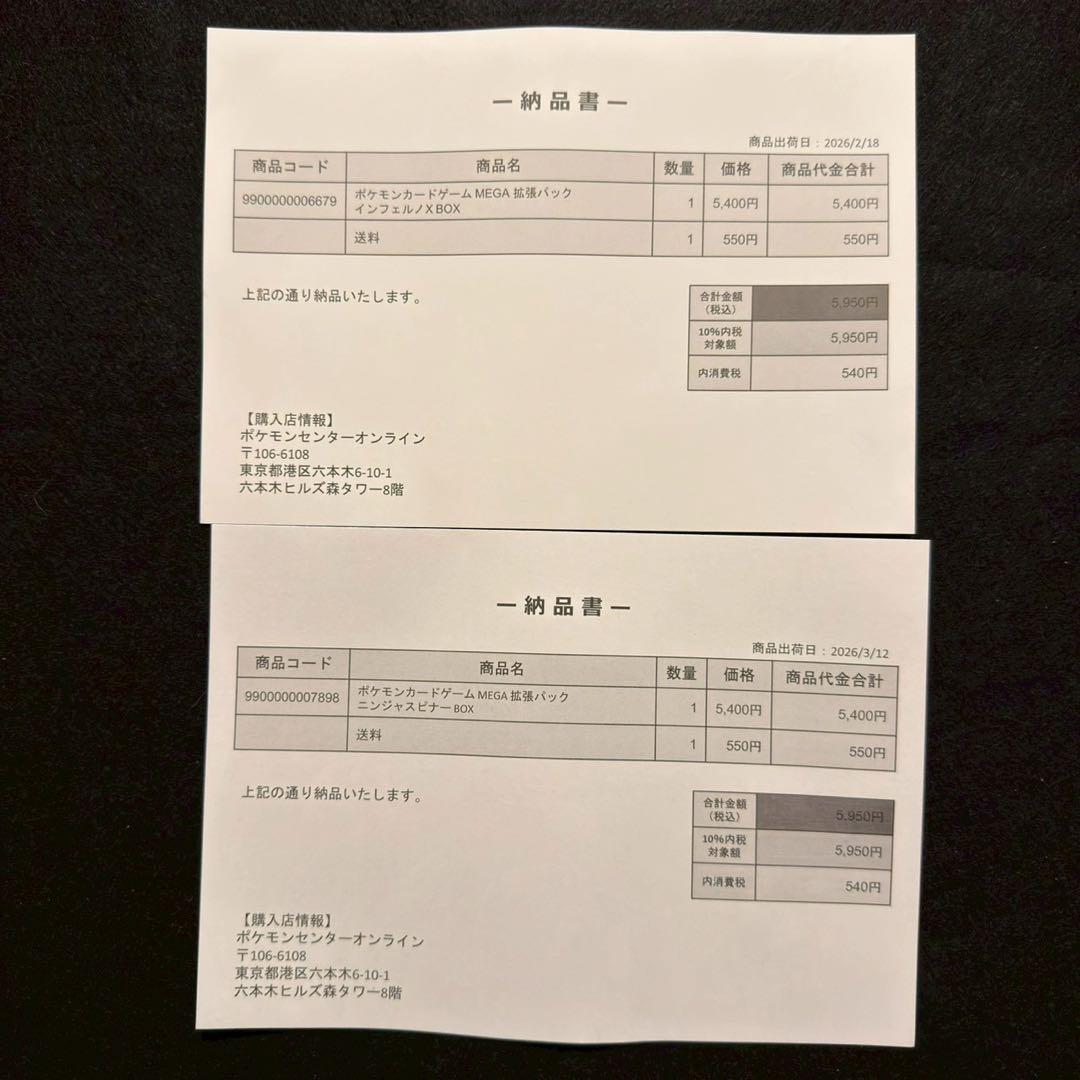 インフェルノX ニンジャスピナー 2BOX