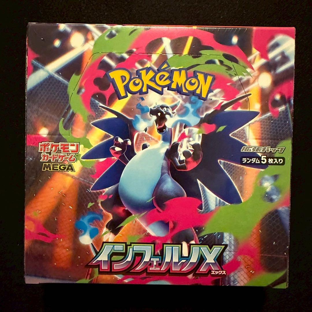 インフェルノX ニンジャスピナー 2BOX