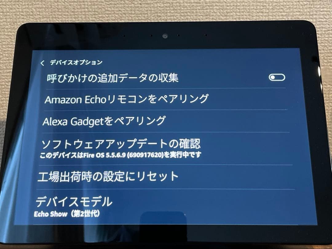 Amazon Echo Show 10 第2世代