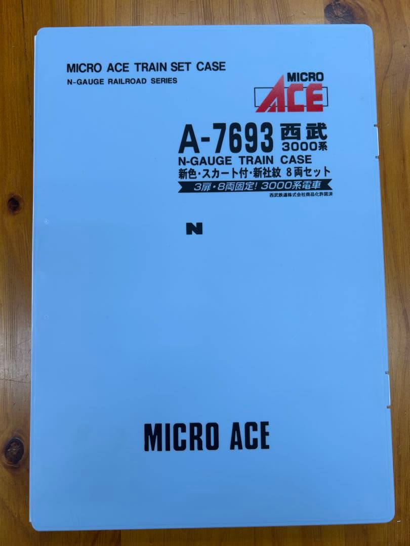 マイクロエースA-7693 西武3000系 新色・スカート付・新社紋 8両セット