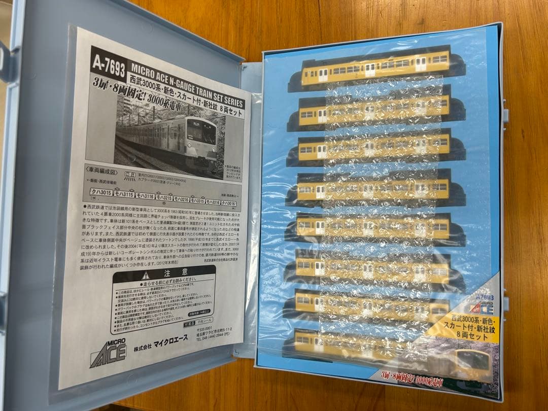 マイクロエースA-7693 西武3000系 新色・スカート付・新社紋 8両セット
