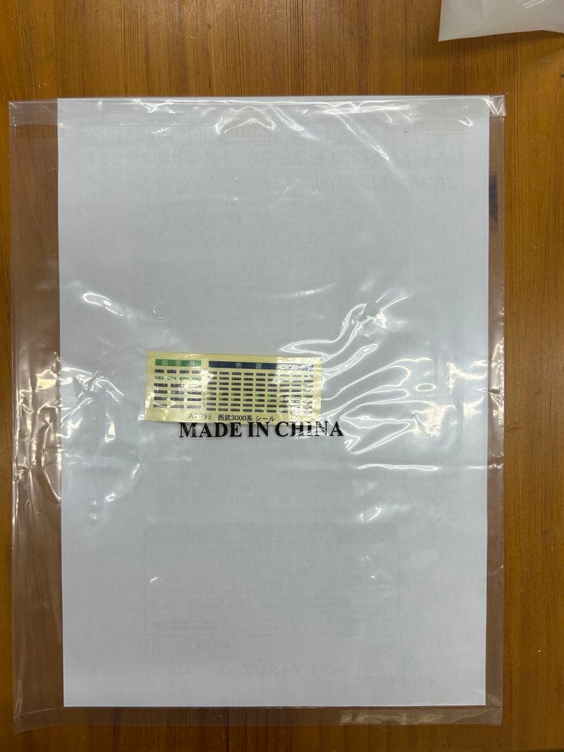 マイクロエースA-7693 西武3000系 新色・スカート付・新社紋 8両セット