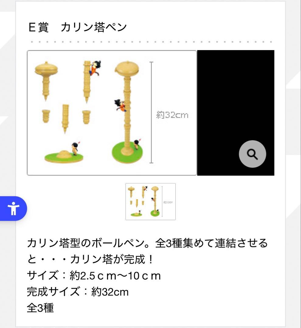 ⭐️希少レア　未開封新品⭐️一番くじドラゴンボール カリン塔ペン 全3種コンプリート