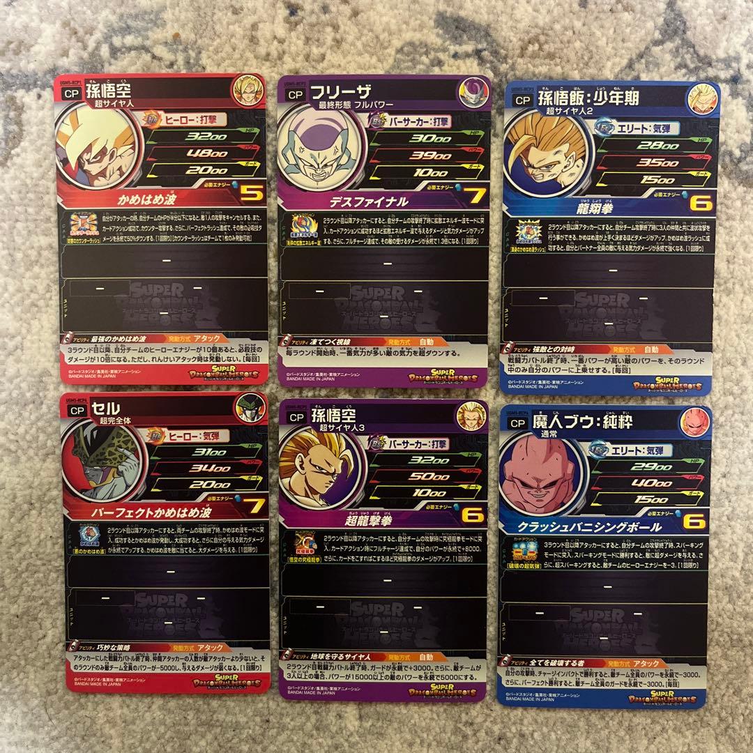 ドラゴンボールヒーローズ　ugm5 rcp コンプリート6枚セット