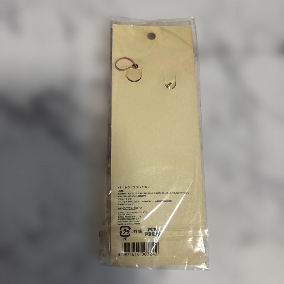 Sanrio ハローキティKTストラッププッチホシ