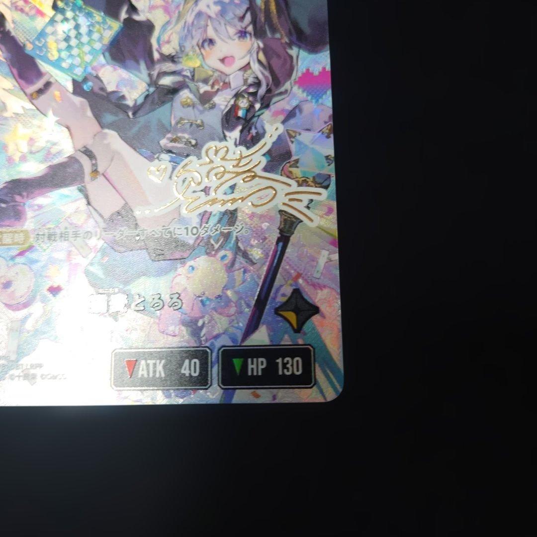 クロスタ 猫麦とろろ LRPP サイン BP03-098 ブロークンネオンライツ