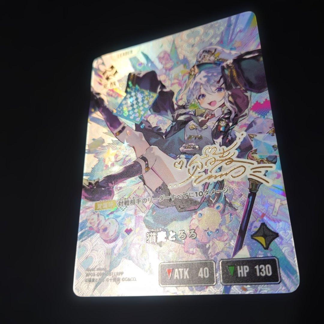 クロスタ 猫麦とろろ LRPP サイン BP03-098 ブロークンネオンライツ