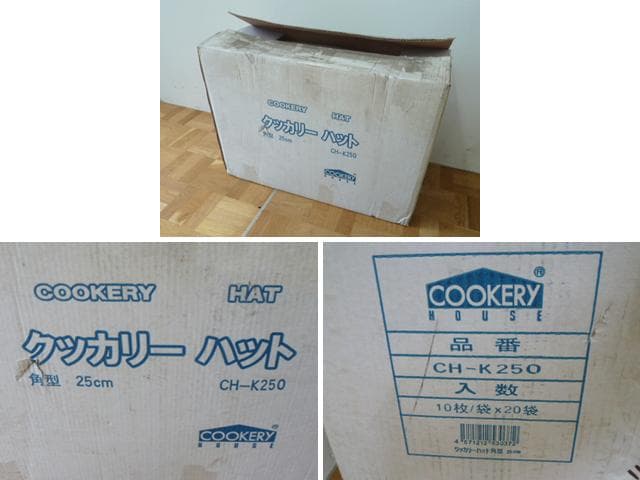 未使用品 COOKERY HOUSE クッカリーハット 角型 200枚 セット