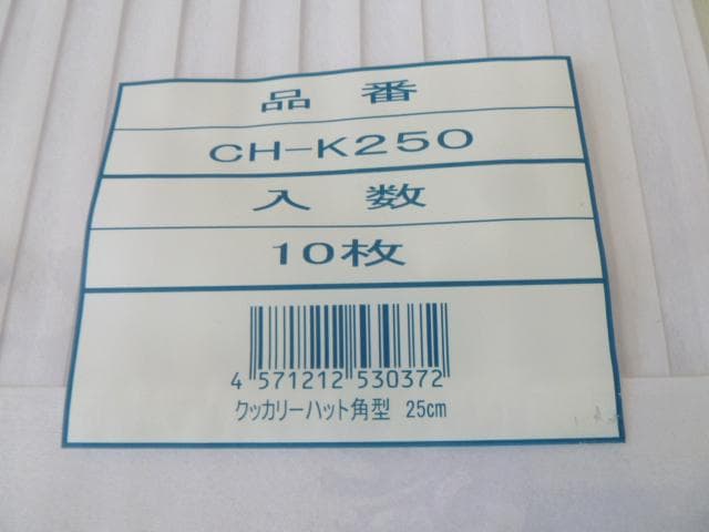 未使用品 COOKERY HOUSE クッカリーハット 角型 200枚 セット