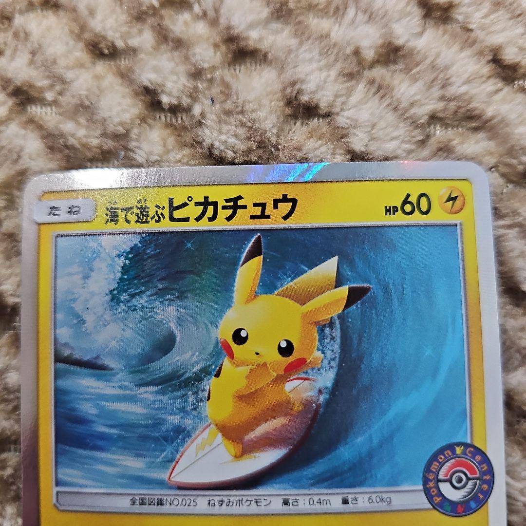 海で遊ぶピカチュウ