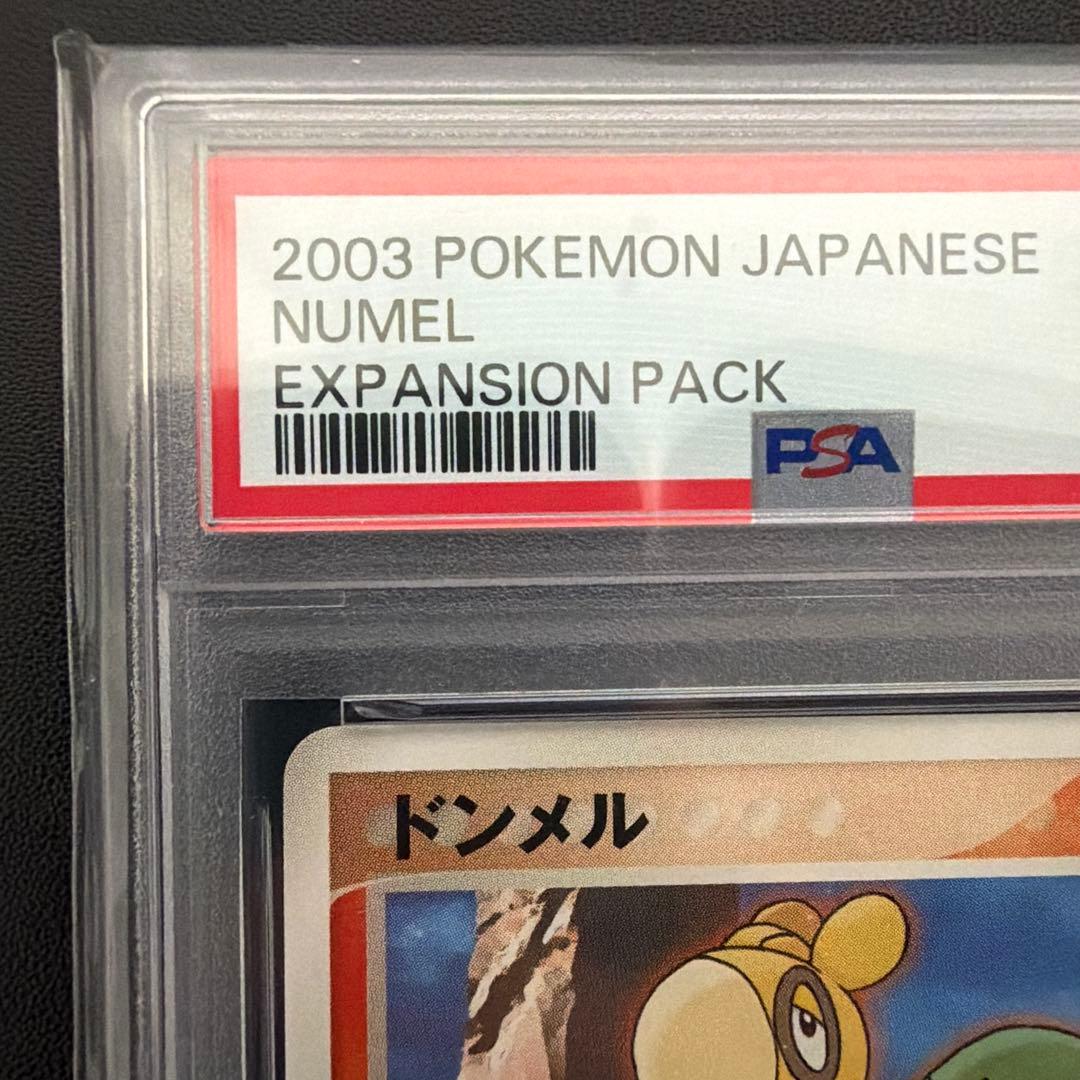 世界に1枚 2003年発売 PSA鑑定品 ポケモンカード ドンメル● PSA10