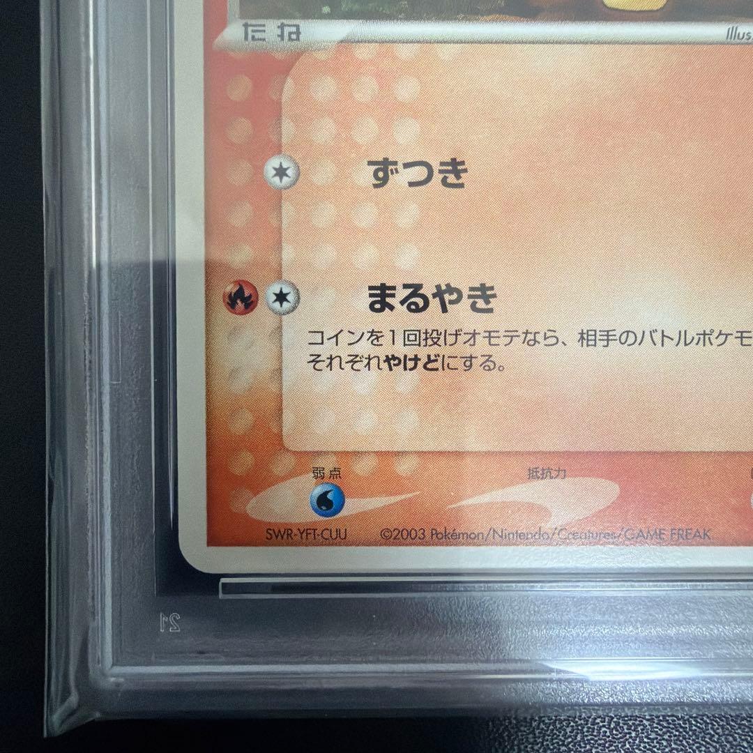 世界に1枚 2003年発売 PSA鑑定品 ポケモンカード ドンメル● PSA10