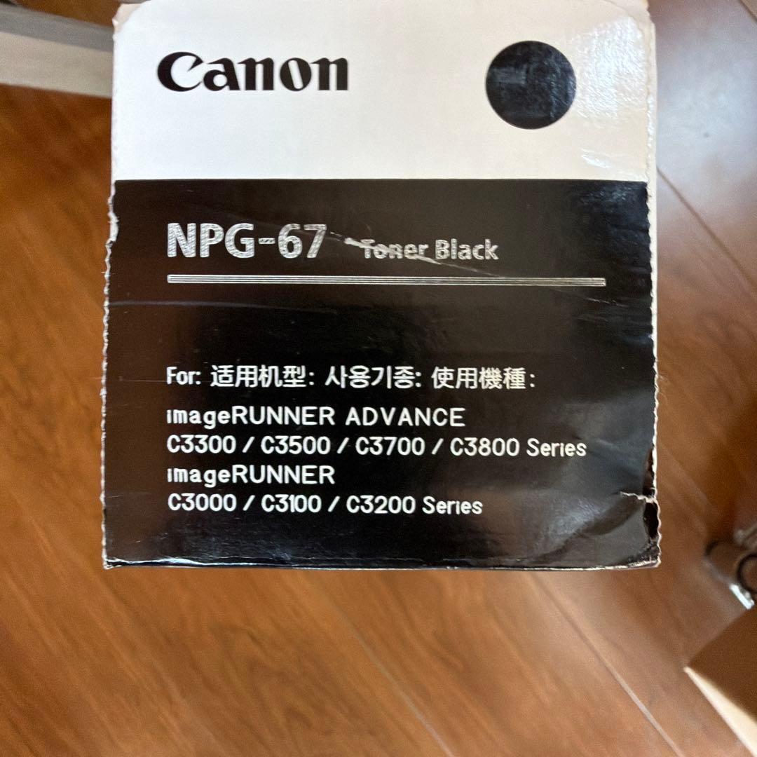 キャノン　トナー