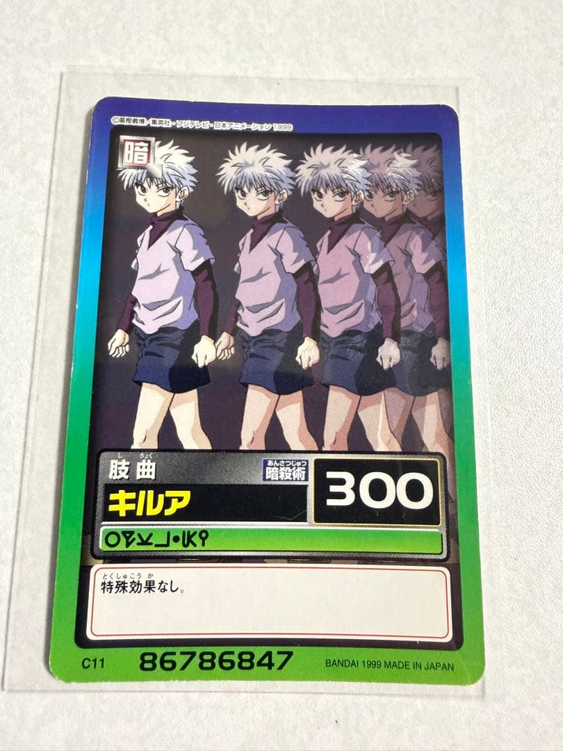 キルア ゴンHUNTER×HUNTER 4枚セット 1999年製 カードダス