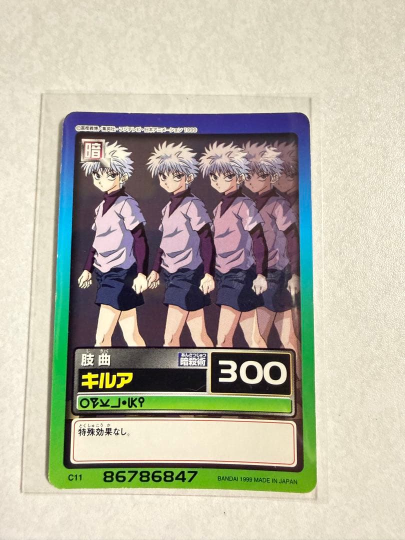 キルア ゴンHUNTER×HUNTER 4枚セット 1999年製 カードダス
