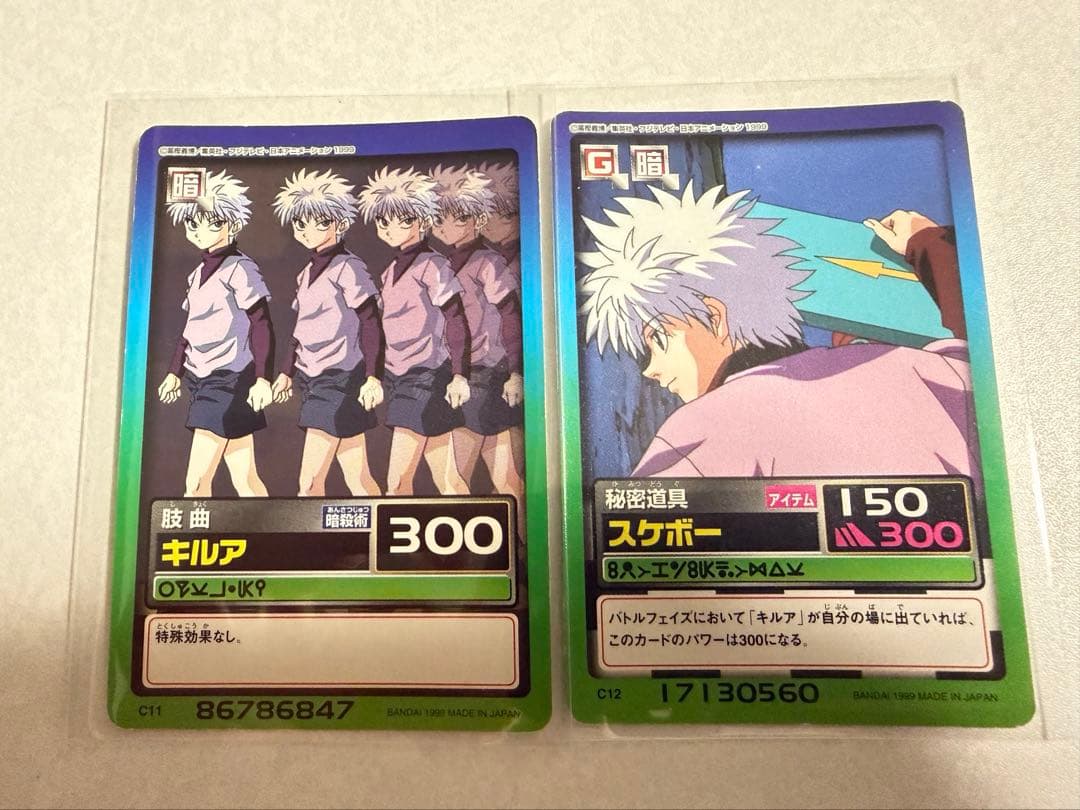 キルア ゴンHUNTER×HUNTER 4枚セット 1999年製 カードダス