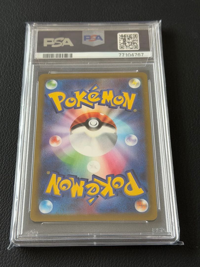 【PSA10】テールナー s11a 069/068 CHR