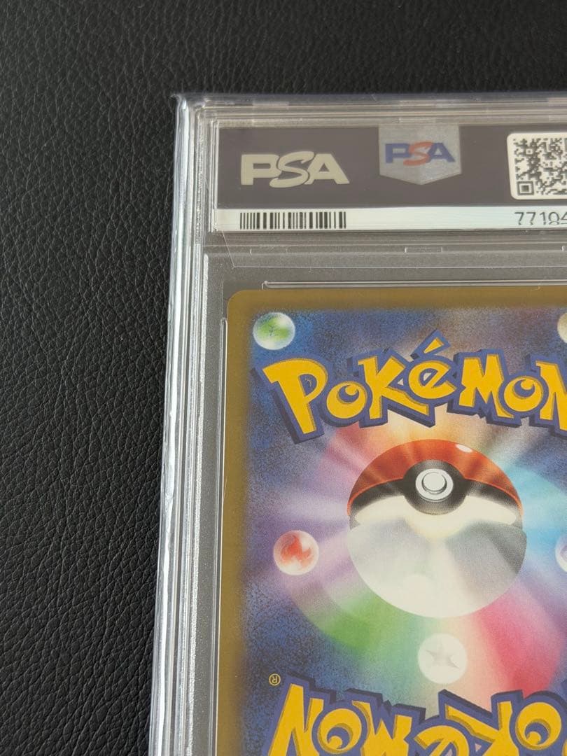 【PSA10】テールナー s11a 069/068 CHR