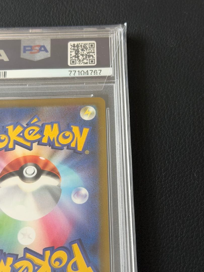 【PSA10】テールナー s11a 069/068 CHR