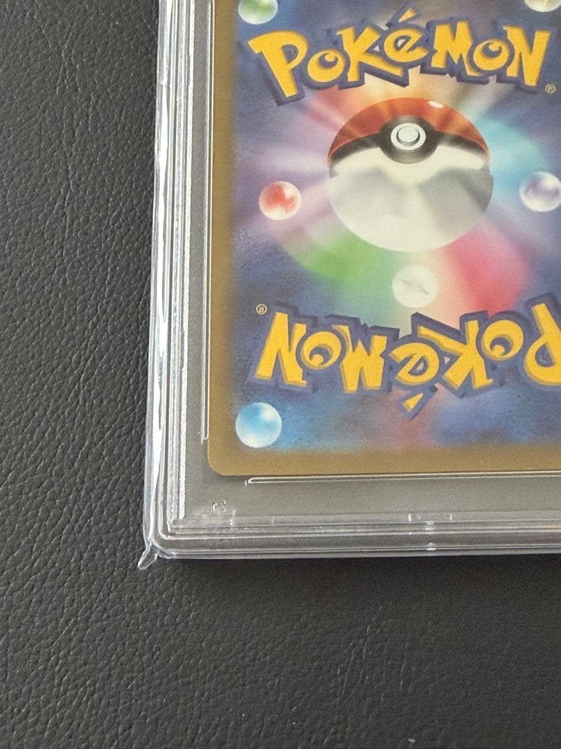 【PSA10】テールナー s11a 069/068 CHR