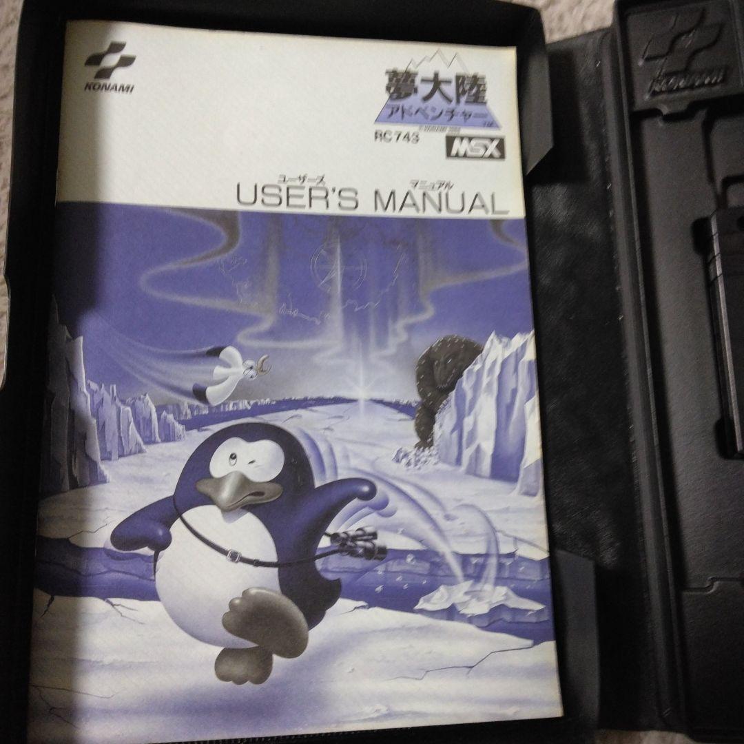 夢大陸アドベンチャー MSX コナミ