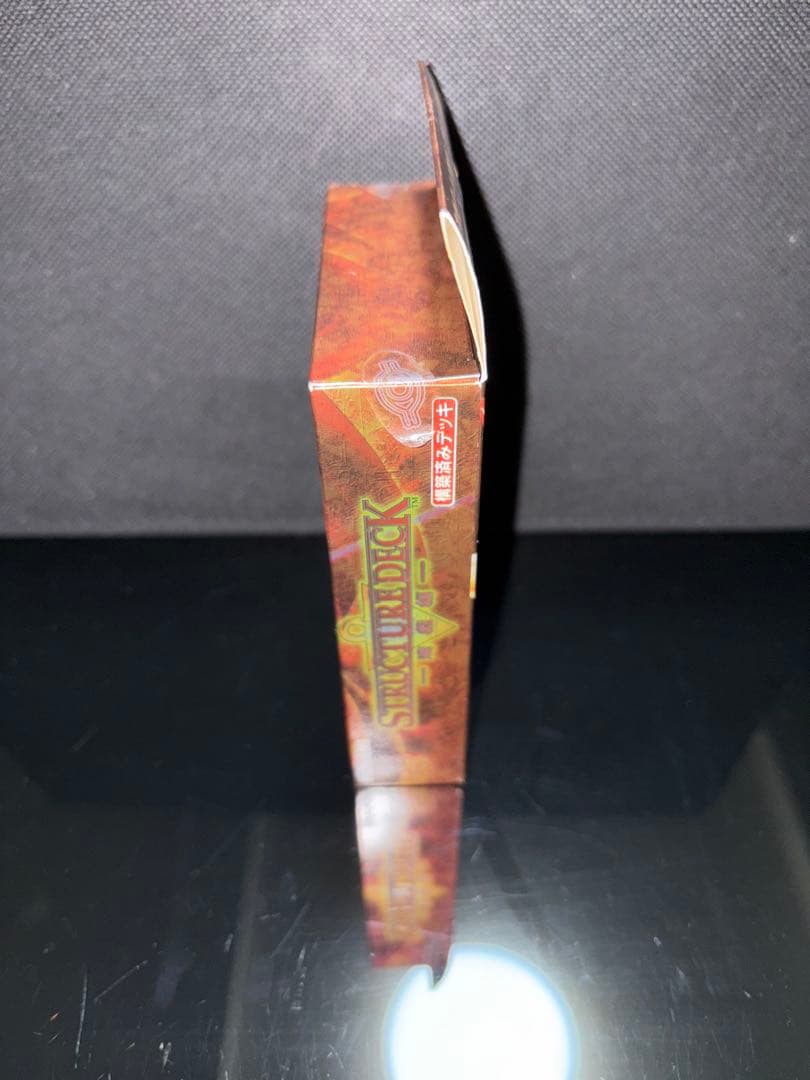 未開封 遊戯王 ストラクチャーデッキ遊戯編vol.1