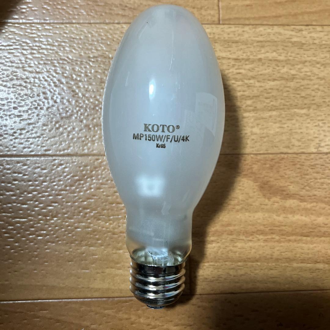 【新品・未使用品】KOTO メタルハライドランプ MP150W/F/U/4K