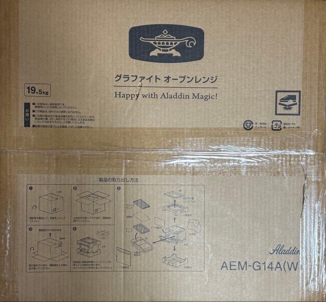 アラジン　グラファイトオーブンレンジ　AEM-G14A(W)