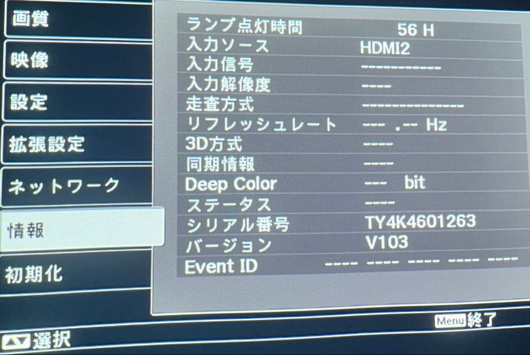 Epson EH-TW5200プロジェクター本体
