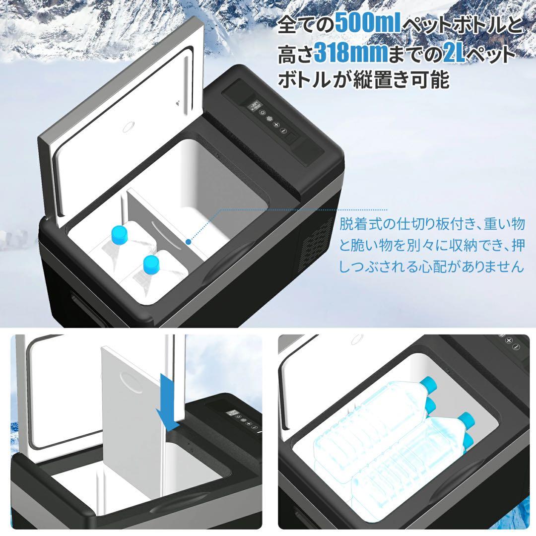 428車載冷蔵庫 29L -22℃〜10℃ 45W12V/24V車に対応