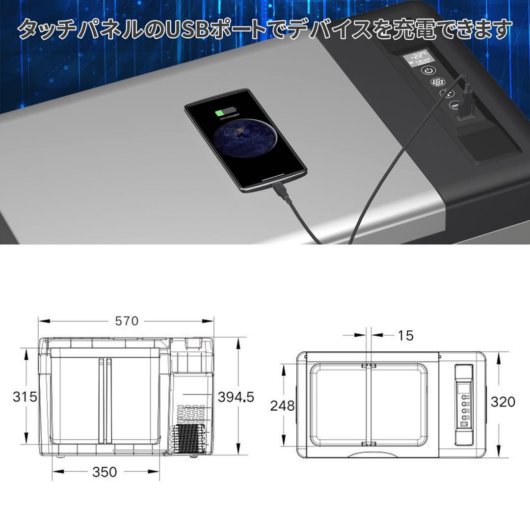 428車載冷蔵庫 29L -22℃〜10℃ 45W12V/24V車に対応