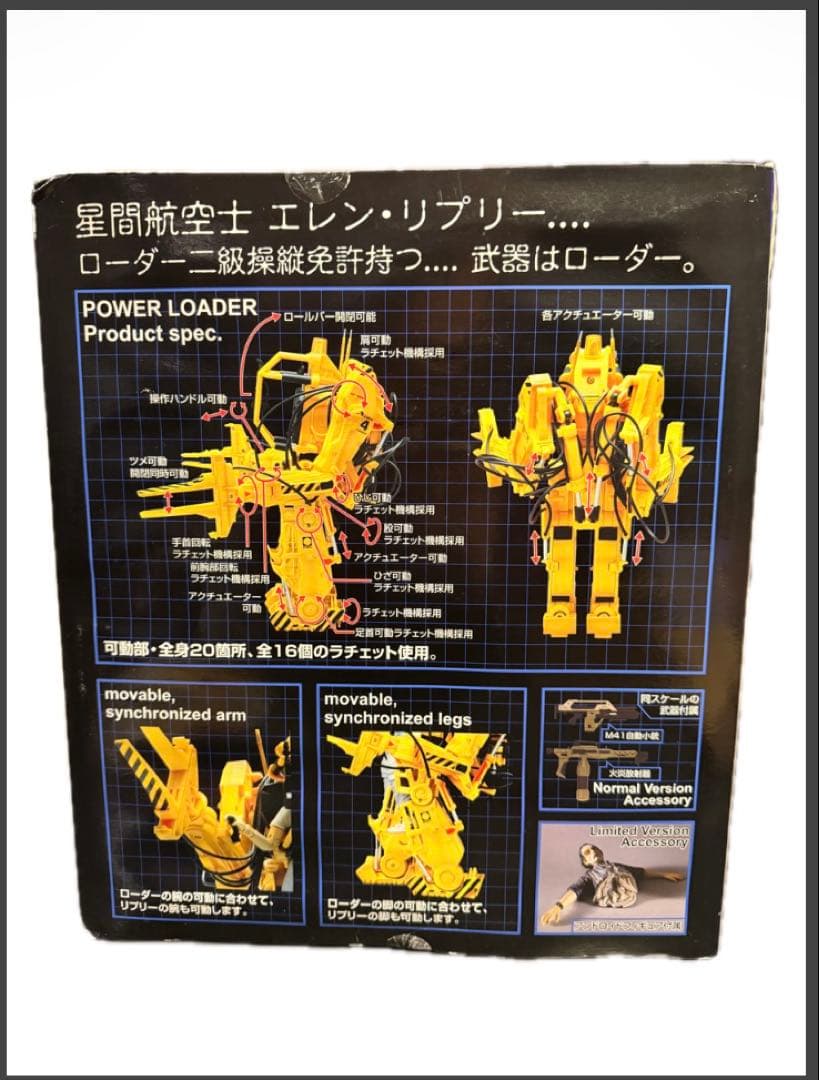 アオシマ/ミラクルハウス　新世紀合金 エイリアンズ パワーローダー 【限定版】