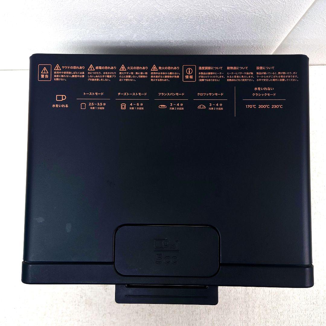 M0217D1 BALMUDA スチームトースター K05A-BK 動作確認済み