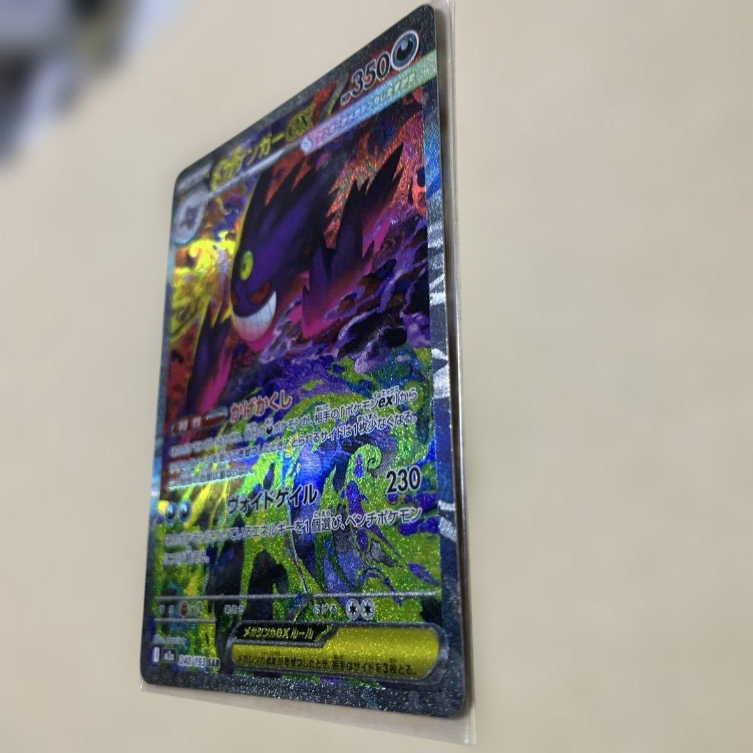 超美品 メガドリームex メガゲンガーex SAR センタリング良　即日発送可