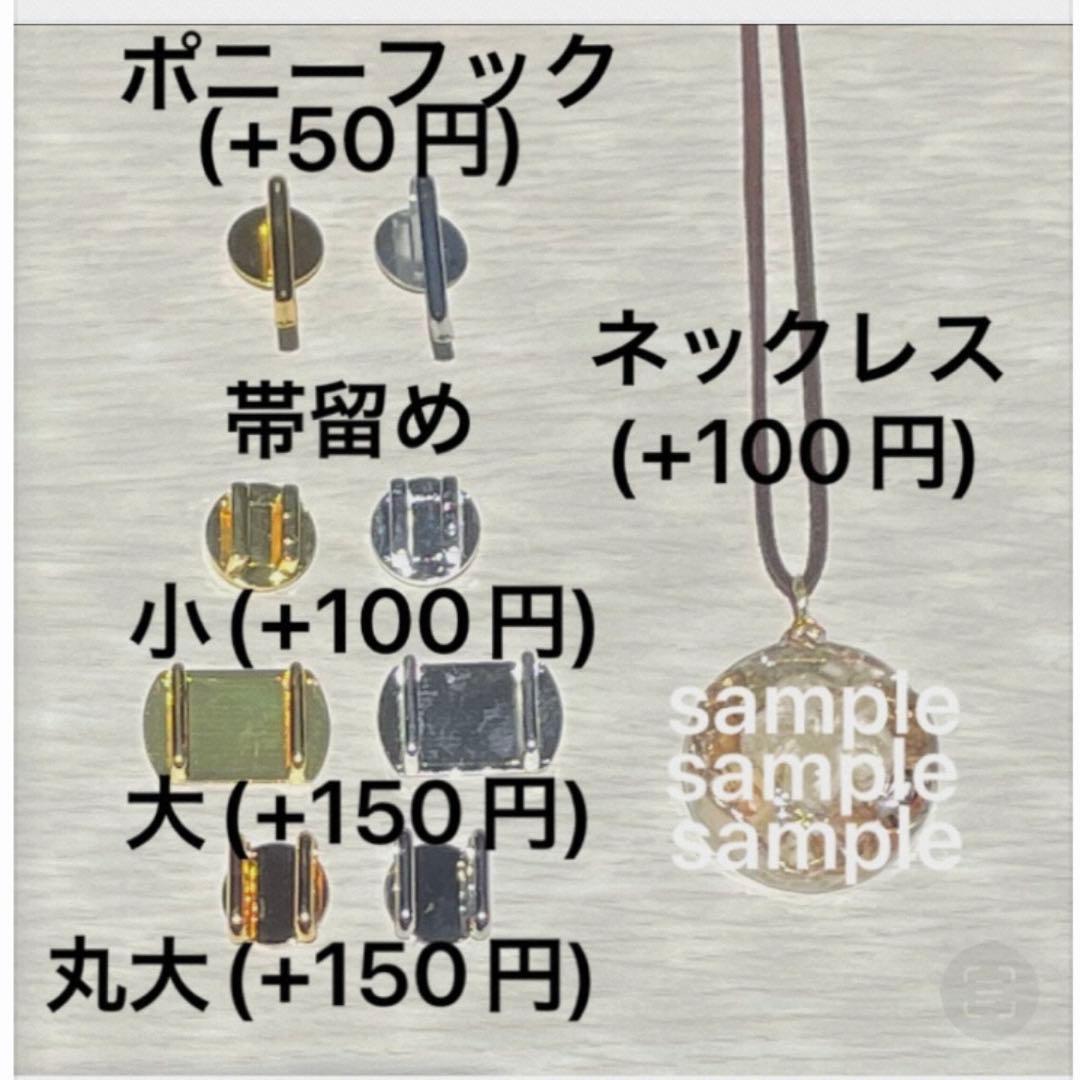 星降る夜桜-1 ハンドメイド ヘアゴム ブローチ ポニーフック キーホルダー