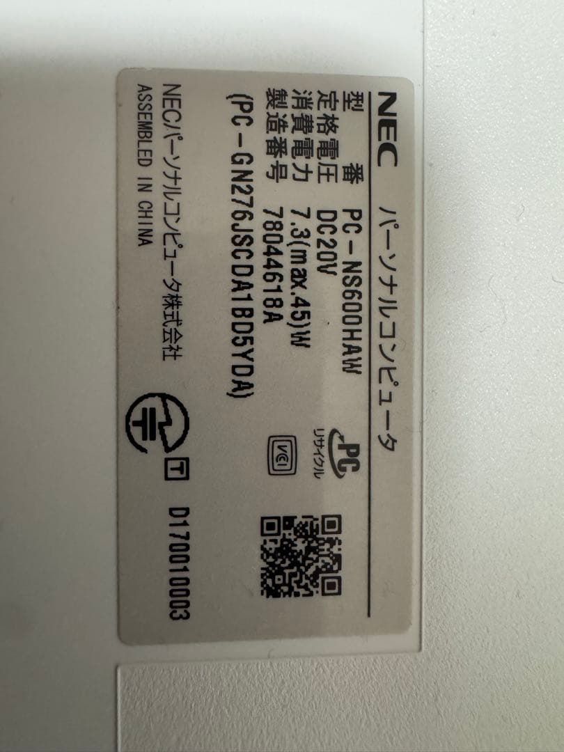 NEC LAVIE NS-600HAW メモリ換装済み