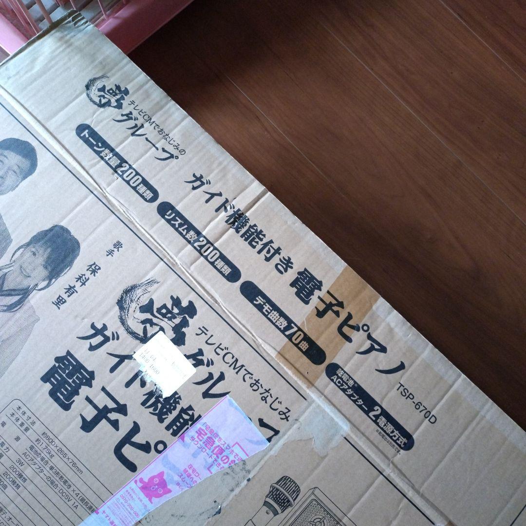 夢グループ　電子キーボード 61鍵 マイク付き