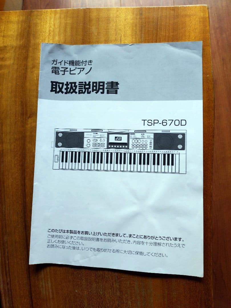 夢グループ　電子キーボード 61鍵 マイク付き