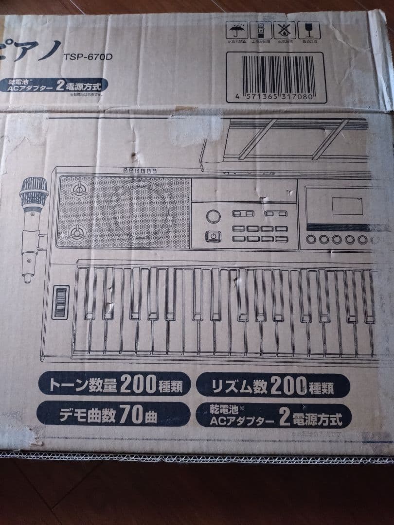 夢グループ　電子キーボード 61鍵 マイク付き