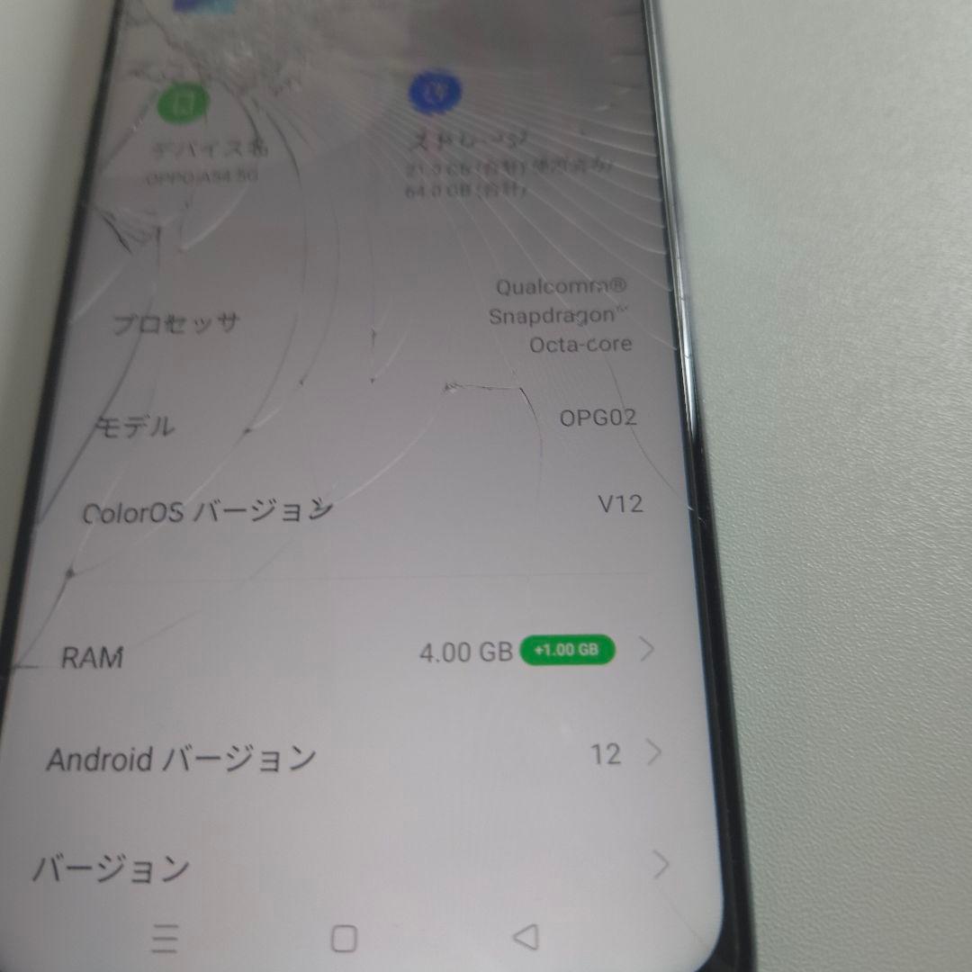 OPPO A54 5G アンドロイド12 4/64GB １５１