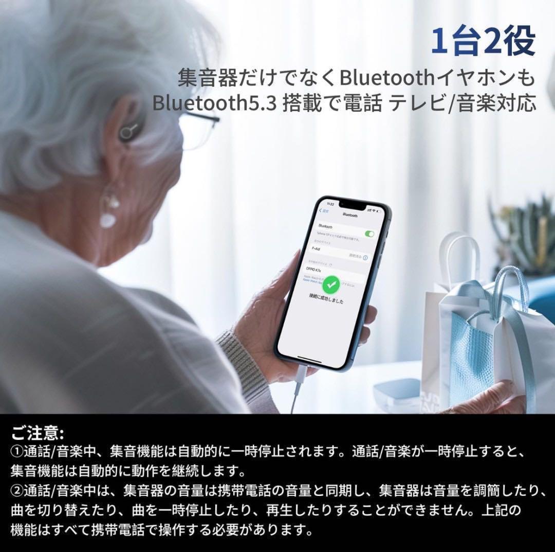 集音器 両耳/片耳対応 充電式 ワイヤレス 耳掛け式集音器 小型 軽量