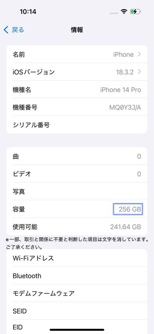 iPhone 14 Pro 256GB シルバー 本体 本体のみ Apple