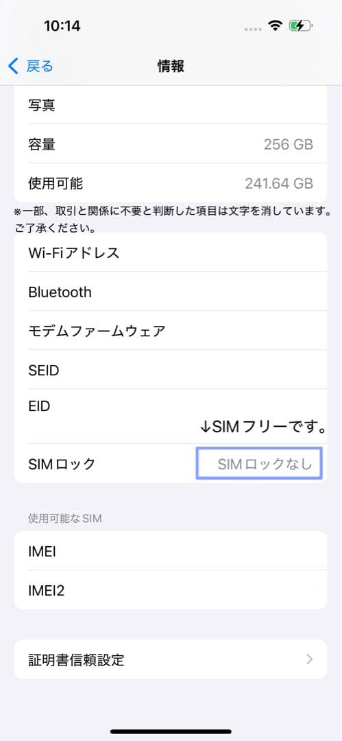 iPhone 14 Pro 256GB シルバー 本体 本体のみ Apple
