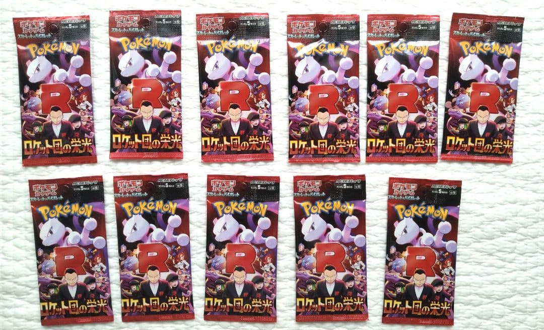 ポケモンカード 新品未開封各種15パック＋バラ55枚まとめ売り おまけ付き