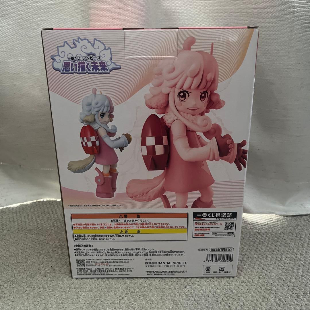 ワンピース 一番くじ　思い描く未来　D賞　アトラス F賞 ラグマット