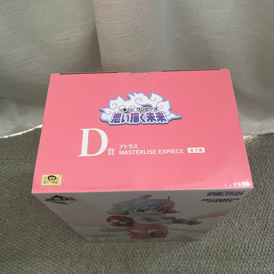 ワンピース 一番くじ　思い描く未来　D賞　アトラス F賞 ラグマット