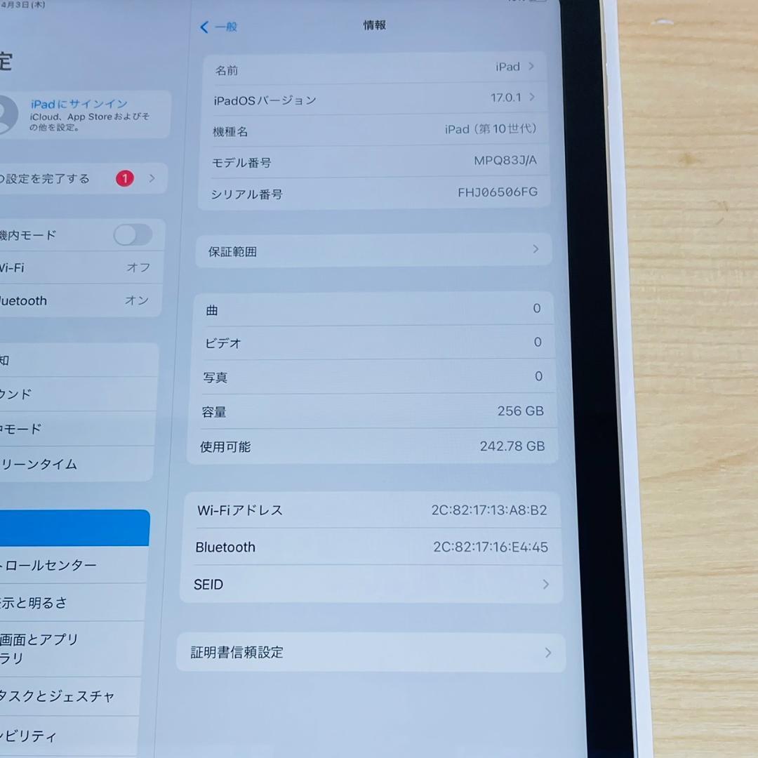 P71 超美品 iPad 第10世代 256GB Silver Wi-Fi