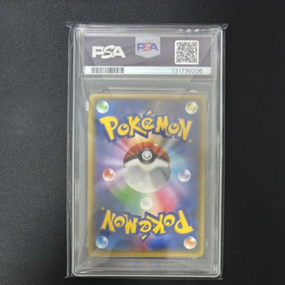 フラベベ ポケキュン021/032 PSA10