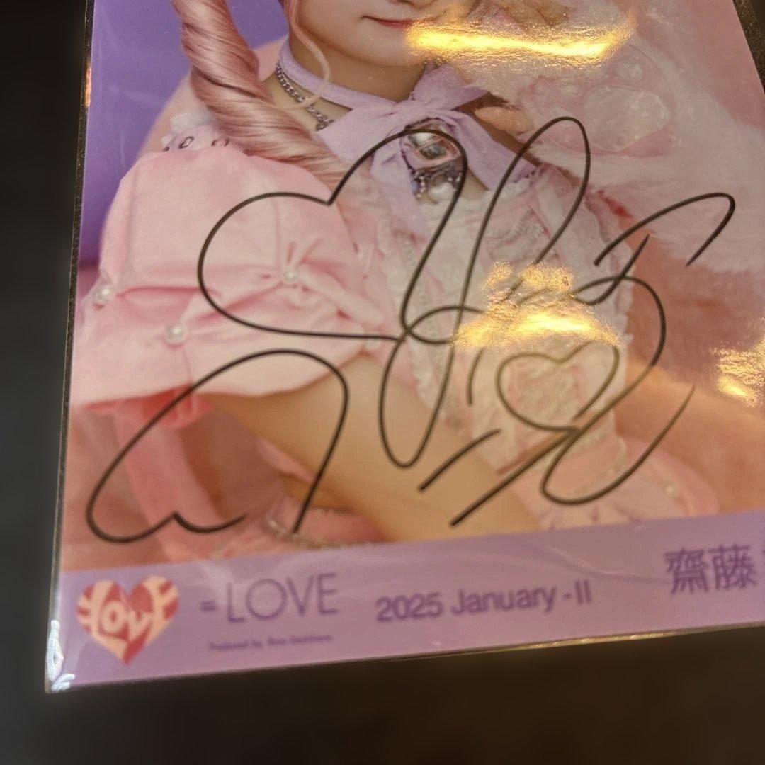 ぽ*ぽ様 斎藤樹愛羅 サイン入り写真