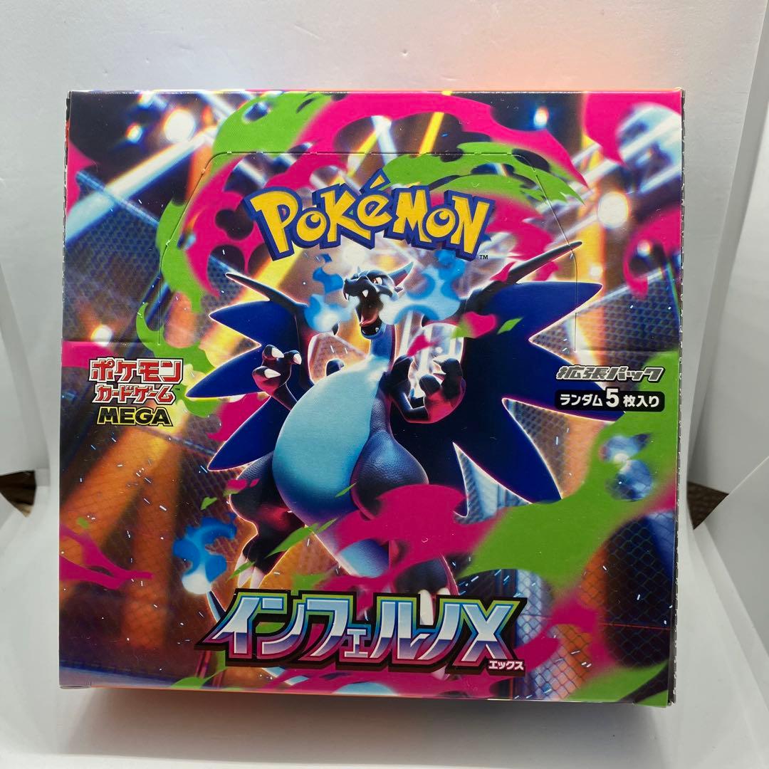 インフェルノx １box シュリンクなし 新品未開封ペリペリあり